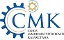 Association of Kazakhstan Machinery Industry