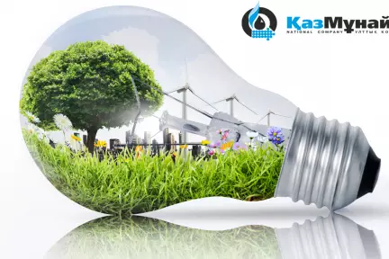 АО НК «КазМунайГаз» объявляет конкурс лучших инновационных идей