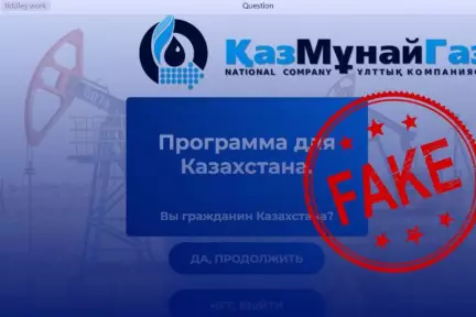 KazMunayGas Warns Kazakh Residents of Online Scam Threats