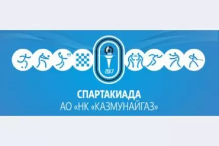 Состоялось торжественное открытие Второй Спартакиады группы компаний АО «НК «КазМунайГаз»