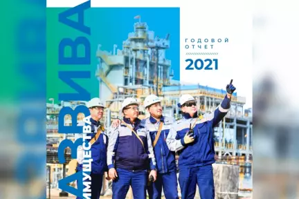 Годовой отчет «КазМунайГаза» за 2021 год получил несколько международных наград