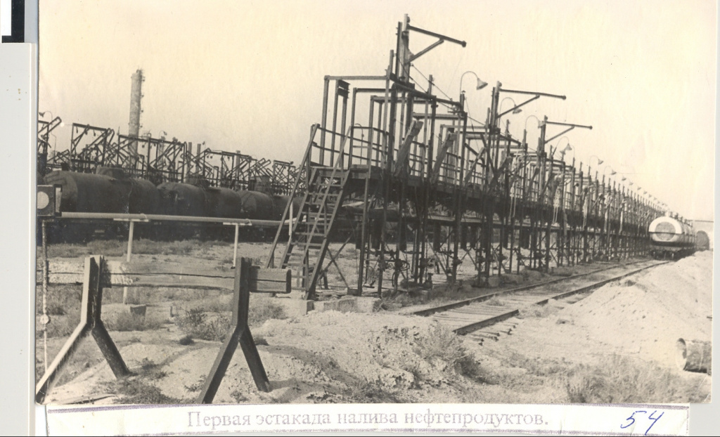 Первая_эстакада_налива_нефтепродуктов_цеха_№4_1945_.jpg